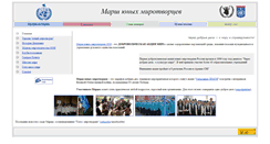 Desktop Screenshot of fighthunger.un-museum.ru